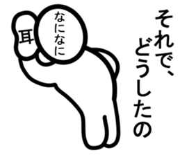 The name Yurukuikouze sticker #6580630
