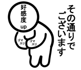 The name Yurukuikouze sticker #6580631
