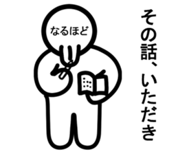 The name Yurukuikouze sticker #6580632