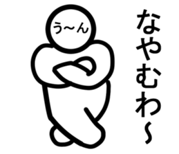 The name Yurukuikouze sticker #6580633