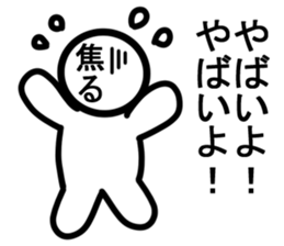 The name Yurukuikouze sticker #6580634