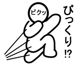 The name Yurukuikouze sticker #6580635