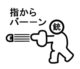 The name Yurukuikouze sticker #6580638