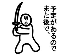 The name Yurukuikouze sticker #6580639