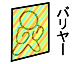 The name Yurukuikouze sticker #6580640