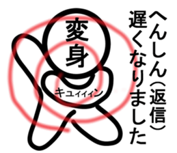 The name Yurukuikouze sticker #6580641