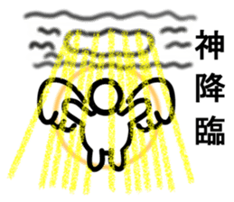 The name Yurukuikouze sticker #6580642
