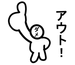 The name Yurukuikouze sticker #6580645