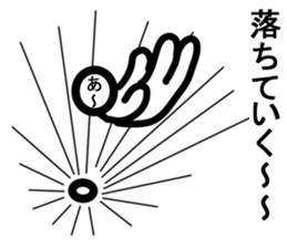 The name Yurukuikouze sticker #6580650