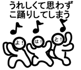 The name Yurukuikouze sticker #6580651