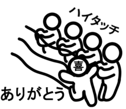 The name Yurukuikouze sticker #6580652