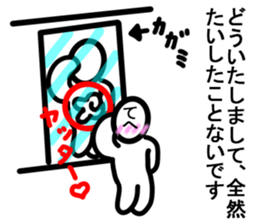 The name Yurukuikouze sticker #6580654