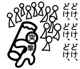 The name Yurukuikouze sticker #6580656