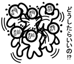 The name Yurukuikouze sticker #6580657