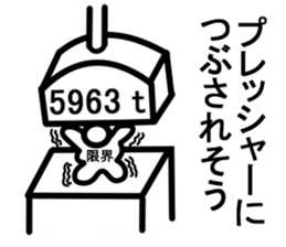 The name Yurukuikouze sticker #6580658