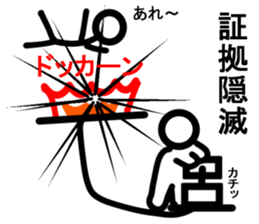 The name Yurukuikouze sticker #6580663
