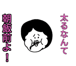 Wife of Mariko sticker #6580857