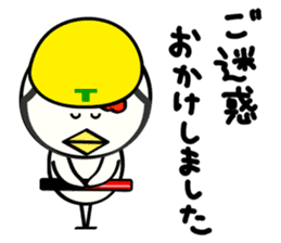 Niwa Torio degozaimasu.Part6. sticker #6581118
