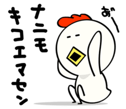 Niwa Torio degozaimasu.Part6. sticker #6581125