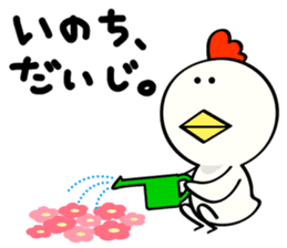 Niwa Torio degozaimasu.Part6. sticker #6581133
