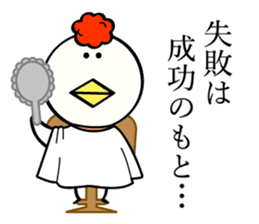 Niwa Torio degozaimasu.Part6. sticker #6581136