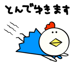 Niwa Torio degozaimasu.Part6. sticker #6581137