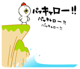 Niwa Torio degozaimasu.Part6. sticker #6581140