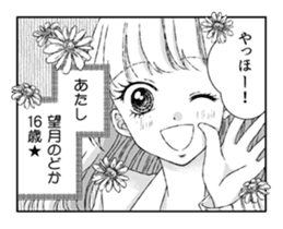 Japanese girls comics Vol.2 sticker #6582624