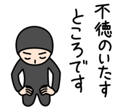 Thanks and Apologies sticker #6582813