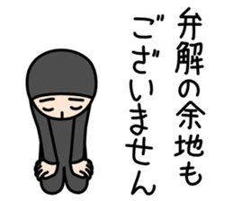 Thanks and Apologies sticker #6582814