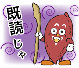 tokai-mura imozo sticker #6582894