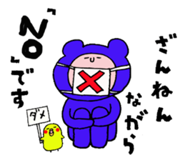 "Funao"and"Piyotan" sticker #6583592