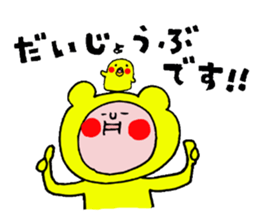 "Funao"and"Piyotan" sticker #6583604