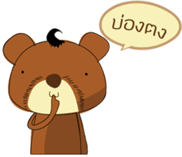 Holly kuma: The Bear sticker #6583642