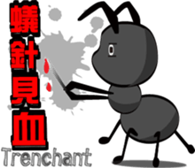 Anthill sticker #6585116