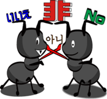 Anthill sticker #6585121