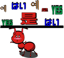 Anthill sticker #6585122