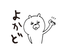Loose white bear Kagoshima dialect sticker #6586264