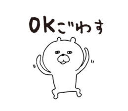 Loose white bear Kagoshima dialect sticker #6586265