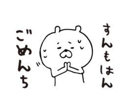 Loose white bear Kagoshima dialect sticker #6586267