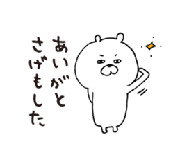 Loose white bear Kagoshima dialect sticker #6586269
