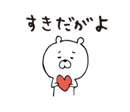 Loose white bear Kagoshima dialect sticker #6586270