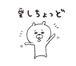 Loose white bear Kagoshima dialect sticker #6586271