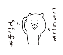 Loose white bear Kagoshima dialect sticker #6586274