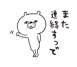 Loose white bear Kagoshima dialect sticker #6586276