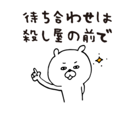 Loose white bear Kagoshima dialect sticker #6586283