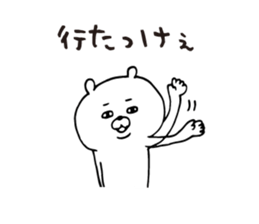 Loose white bear Kagoshima dialect sticker #6586286