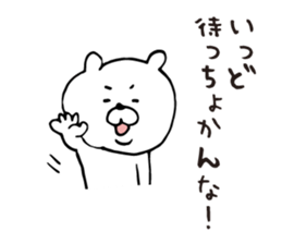 Loose white bear Kagoshima dialect sticker #6586289