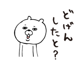 Loose white bear Kagoshima dialect sticker #6586290