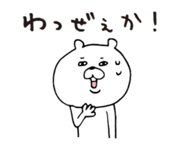 Loose white bear Kagoshima dialect sticker #6586294